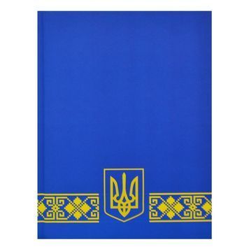 Щоденник датований BM.2128-02 2025 UKRAINE, A5, 336 стр. синій 242716 фото