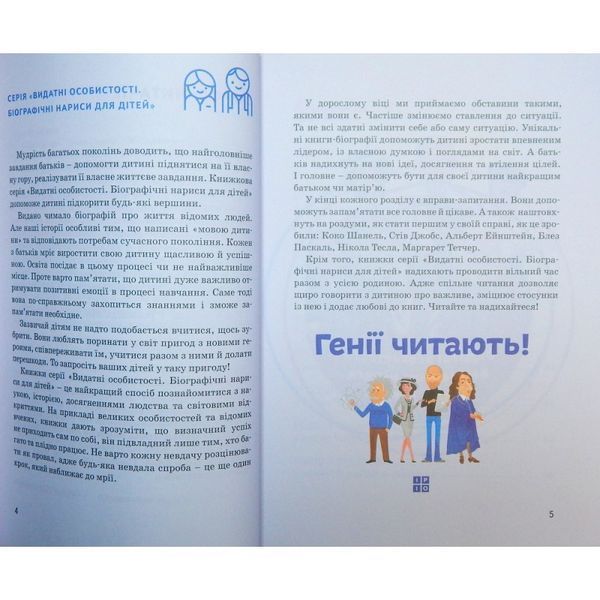 Чарли Чаплин Мария Сердюк IPIO [9786177453498] 01001545 фото