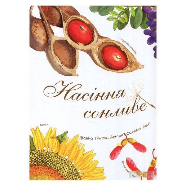 семена сонливость 577884 фото