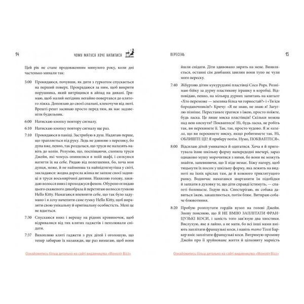 ЧОМУ МАТУСЯ ХОЧЕ НАПИТИСЯ - ДЖИЛЛ СІМС (9786175772874) 01182949 фото