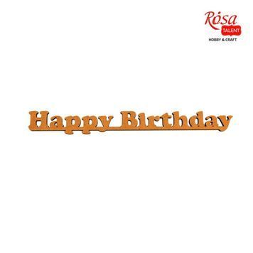 Заготівля напис "Happy Birthday", МДФ, 40х4,6х0,6 см, ROSA TALENT 922736 фото
