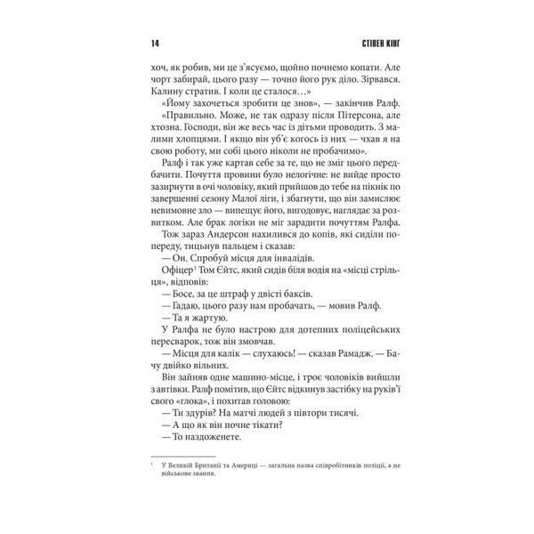 Аутсайдер Стівен Кінг Клуб Семейного Досуга [9786171250642] 01139804 фото
