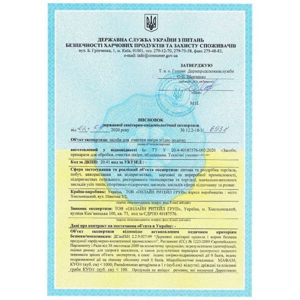Санітайзер HiLLARY Skin DOUBLE HYDRATION spring grass 35 мл. (HI-12-148) 08888883 фото