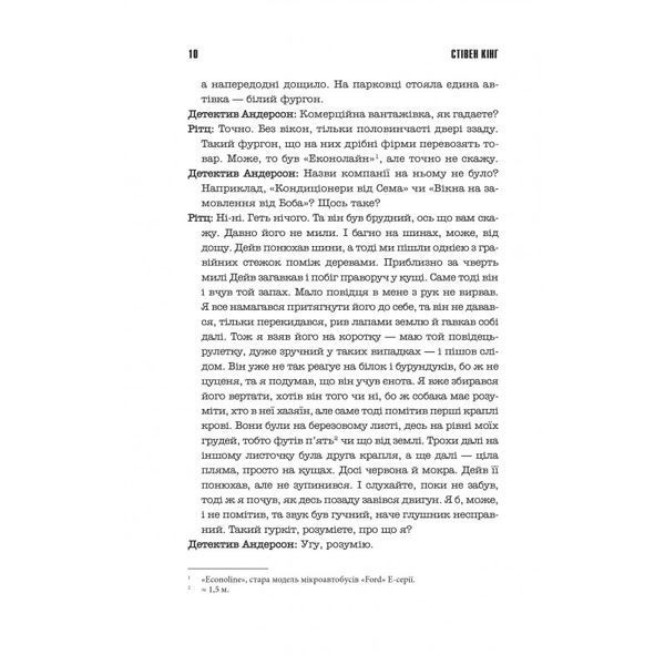 Аутсайдер Стівен Кінг Клуб Семейного Досуга [9786171250642] 01139804 фото