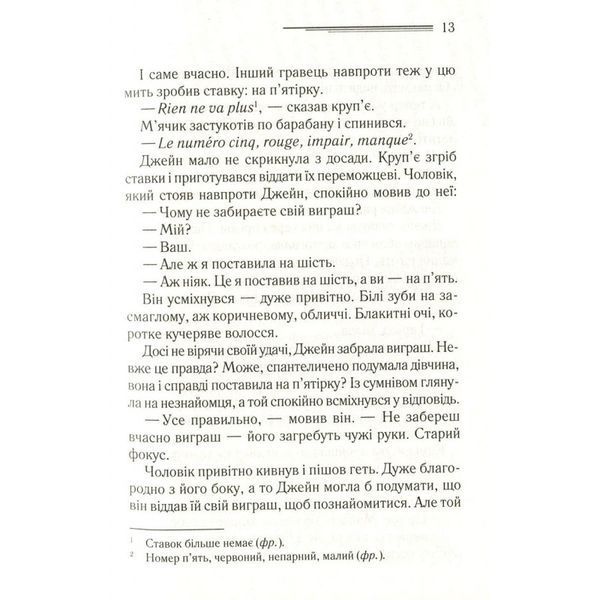 Смерть в облаках Клуб Семейного Досуга (укр.) 01098659 фото