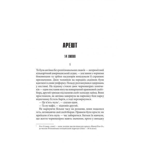 Аутсайдер Стівен Кінг Клуб Семейного Досуга [9786171250642] 01139804 фото