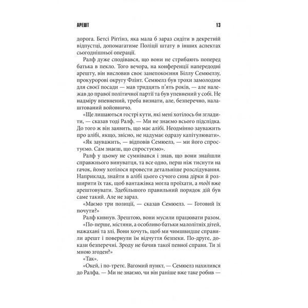Аутсайдер Стівен Кінг Клуб Семейного Досуга [9786171250642] 01139804 фото