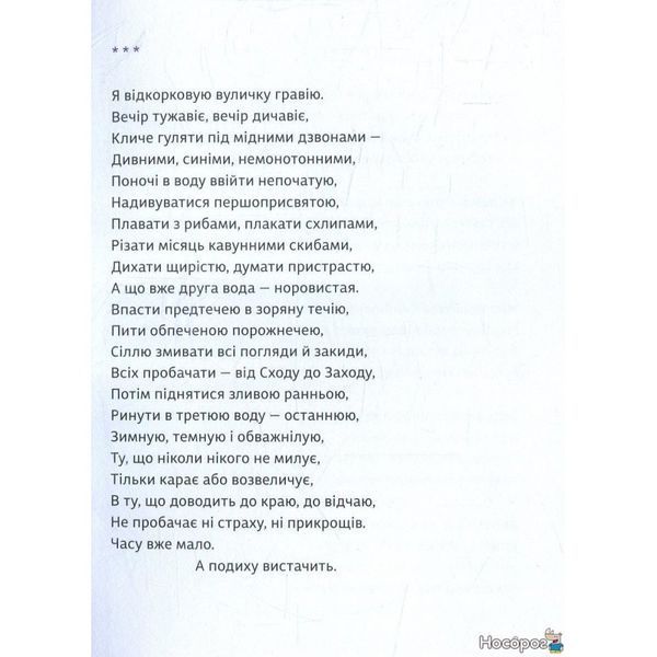 Я буду дивитися, як ти пишеш 914708 фото