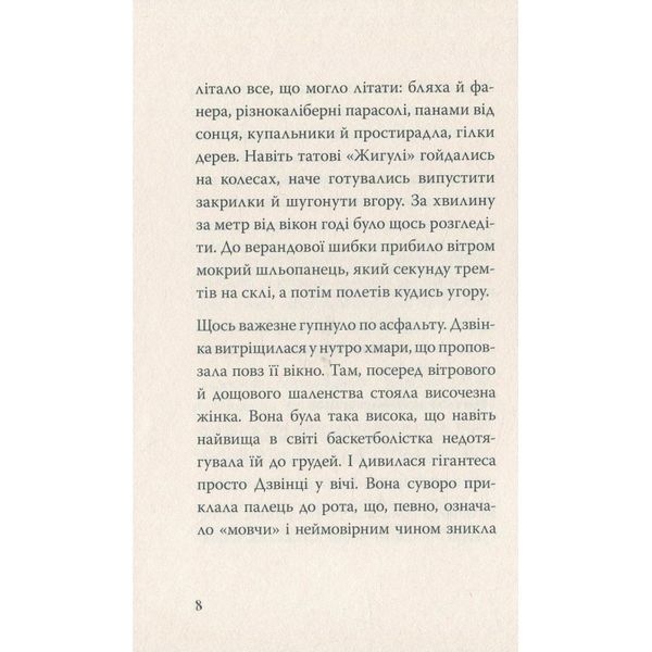 Джмеленя и Дерево "Ву" Книга 4 Галина и Тарас Микитчак Нора Друк и Тезис [9789664212561] 01998751 фото