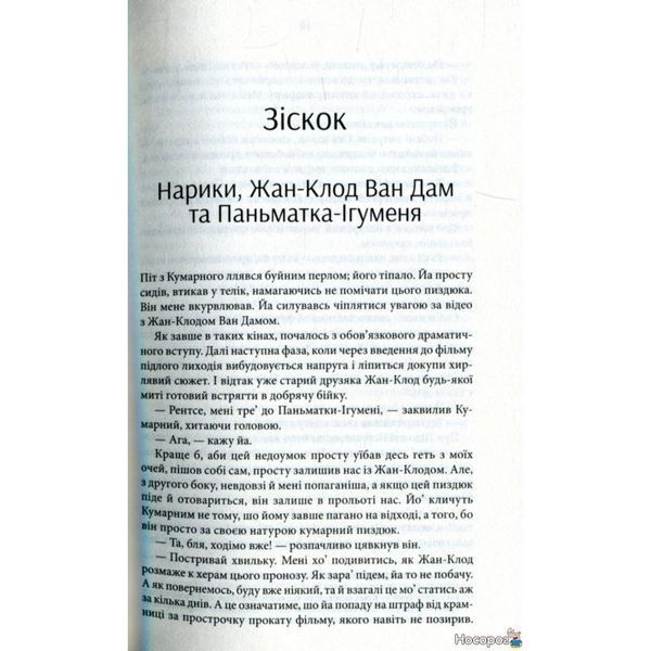 Трейнспоттінґ 577903 фото