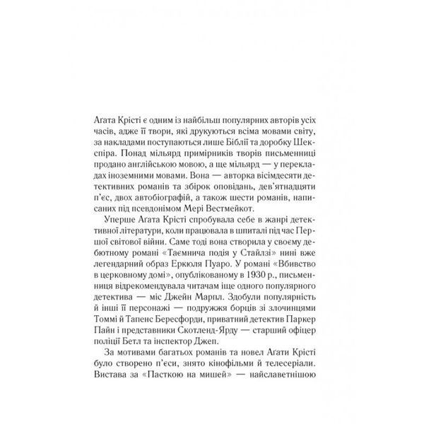 Кишеня, повна жита 582063 фото
