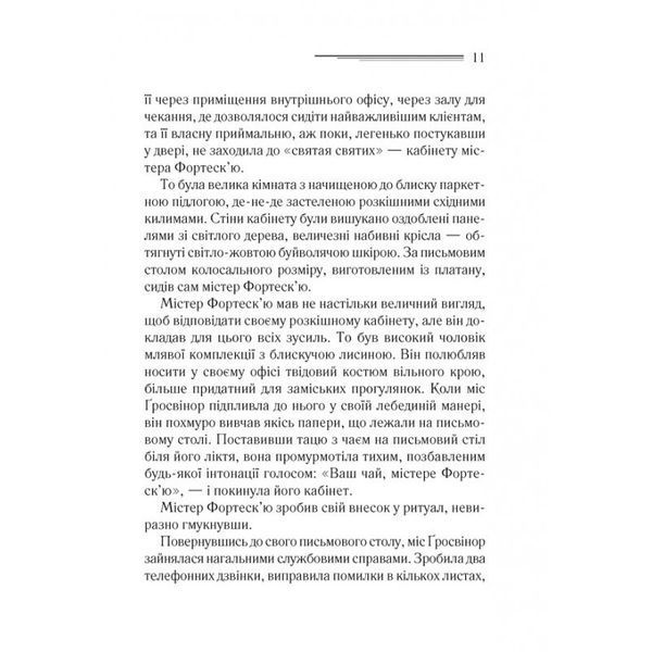 Кишеня, повна жита 582063 фото