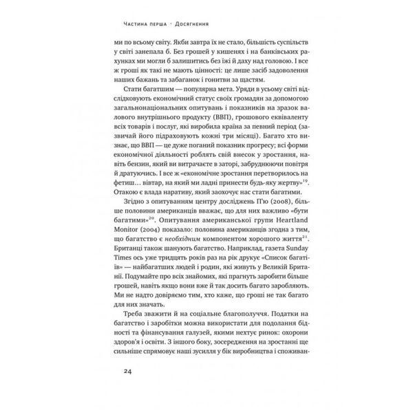 Долго и счастливо. Видкиньте иллюзии о Идеальное жизни Пол Долан Наш Формат [9786177730476] 01984861 фото