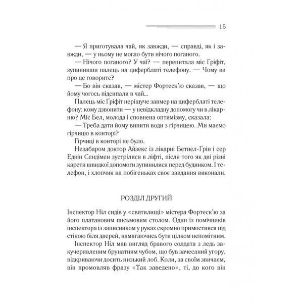 Кишеня, повна жита 582063 фото