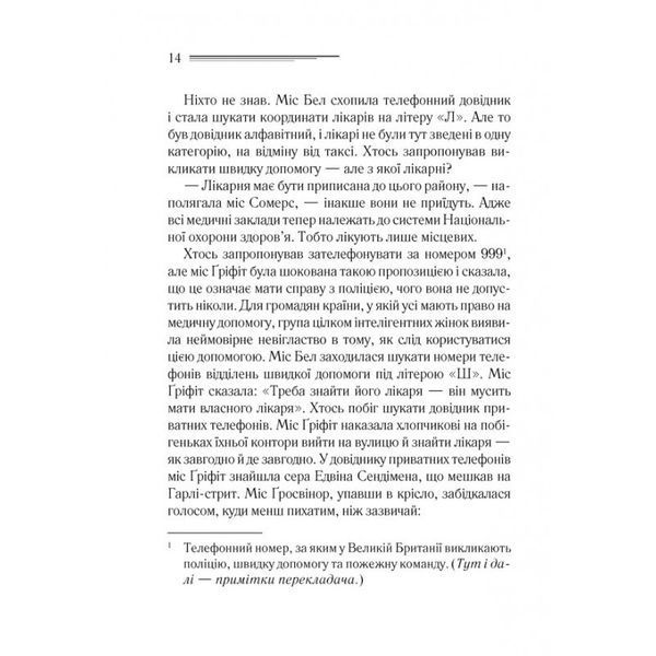 Кишеня, повна жита 582063 фото