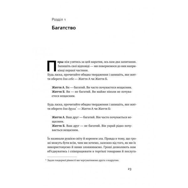 Долго и счастливо. Видкиньте иллюзии о Идеальное жизни Пол Долан Наш Формат [9786177730476] 01984861 фото