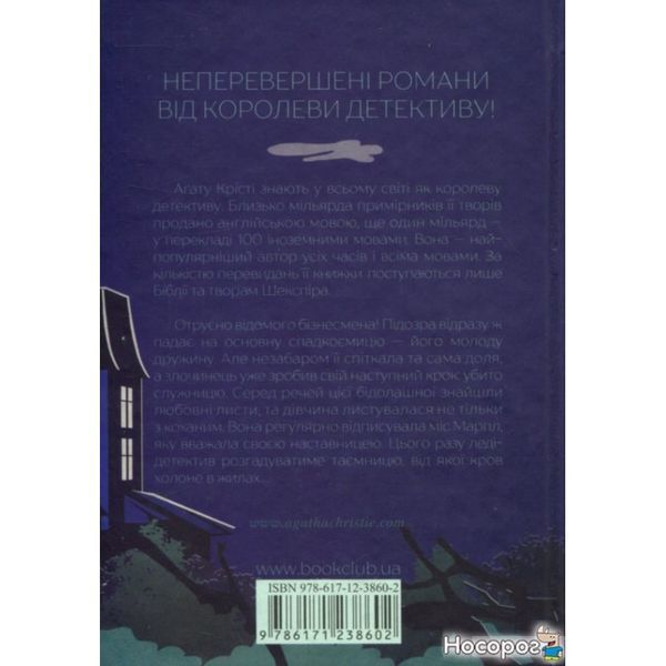 Кишеня, повна жита 582063 фото