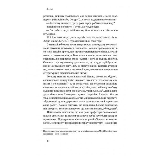Долго и счастливо. Видкиньте иллюзии о Идеальное жизни Пол Долан Наш Формат [9786177730476] 01984861 фото