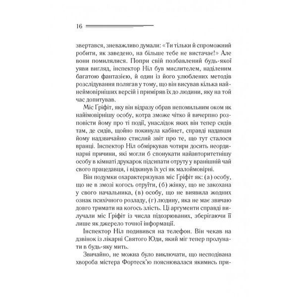 Кишеня, повна жита 582063 фото