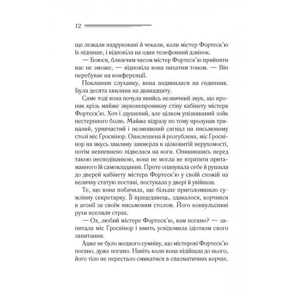 Кишеня, повна жита 582063 фото