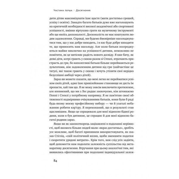Долго и счастливо. Видкиньте иллюзии о Идеальное жизни Пол Долан Наш Формат [9786177730476] 01984861 фото