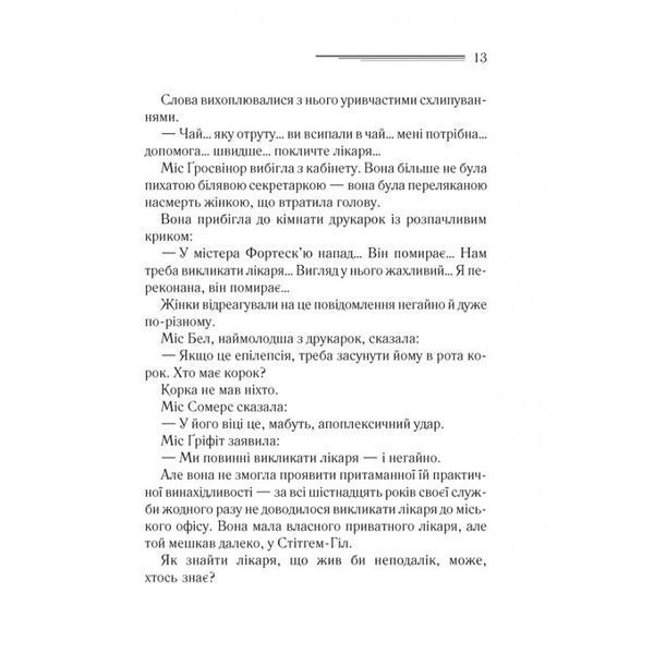 Кишеня, повна жита 582063 фото
