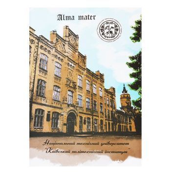 Блокнот Фолдер Alma-Mater інтегральний 570166 фото