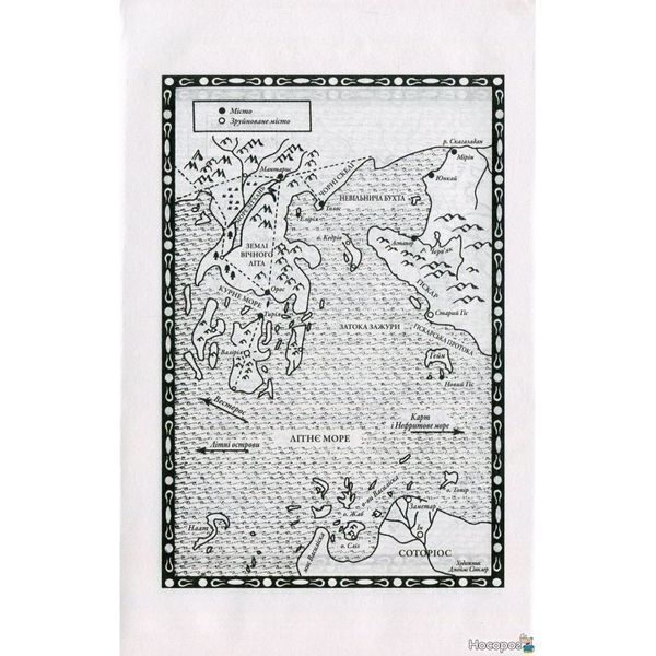 Песнь Льда и Огня. Книга 5. Танец драконов 590543 фото