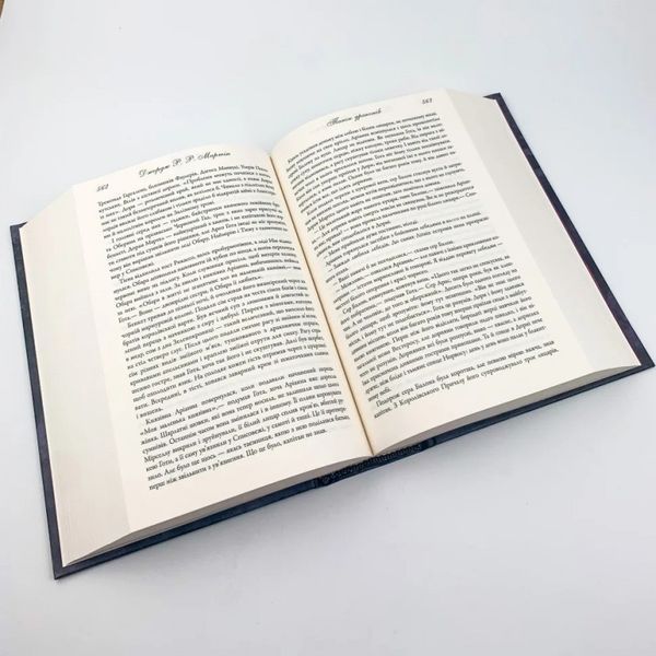 Песнь Льда и Огня. Книга 5. Танец драконов 590543 фото