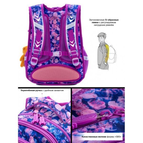 Школьный рюкзак SKYNAME+брелок R1-010 01191162 фото