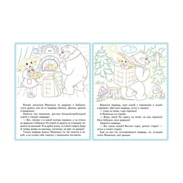 Збірка розмальовок Прочитай і розфарбуй збірку казок для тебе 01097922 фото