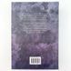 Песнь Льда и Огня. Книга 5. Танец драконов 590543 фото 5