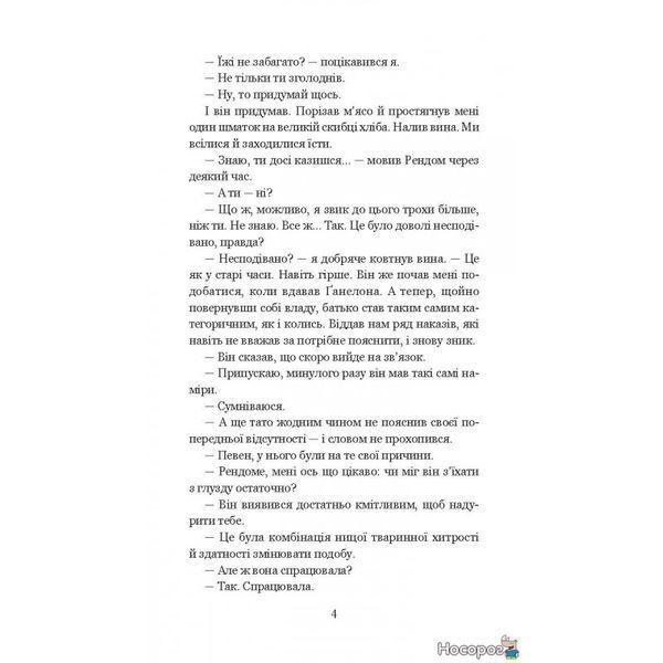 Хроники Амбера. В 10 книгах. Книга 5. Дворы Хаоса 572083 фото
