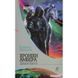 Хроники Амбера. В 10 книгах. Книга 5. Дворы Хаоса 572083 фото 2