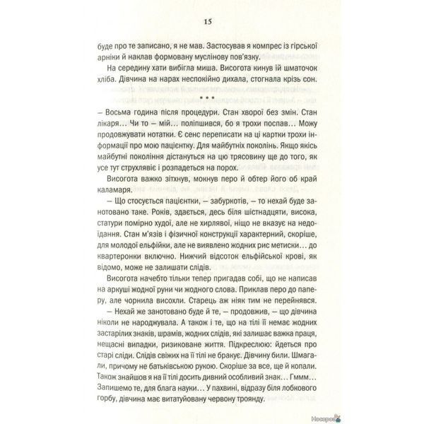 Ведьмак. Башня Ласточки. книга 6 568108 фото