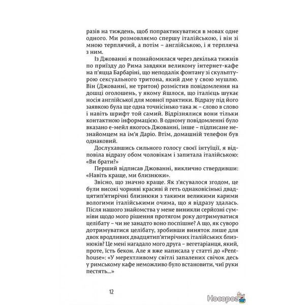 Есть, молиться, любить 571065 фото
