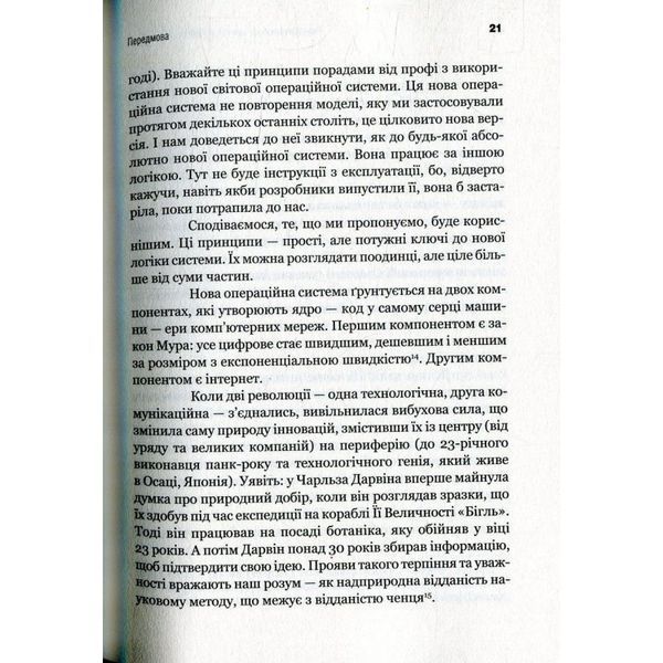Передбачення що нам готує найближче майбутнє 923394 фото