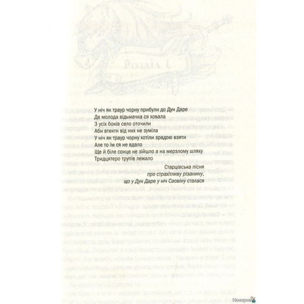 Ведьмак. Башня Ласточки. книга 6 568108 фото