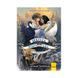 В поисках славы. Книга 4. Школа добра и зла 01196046 фото 1