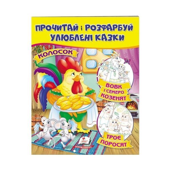 Аплікації для малят Трактор 01097913 фото