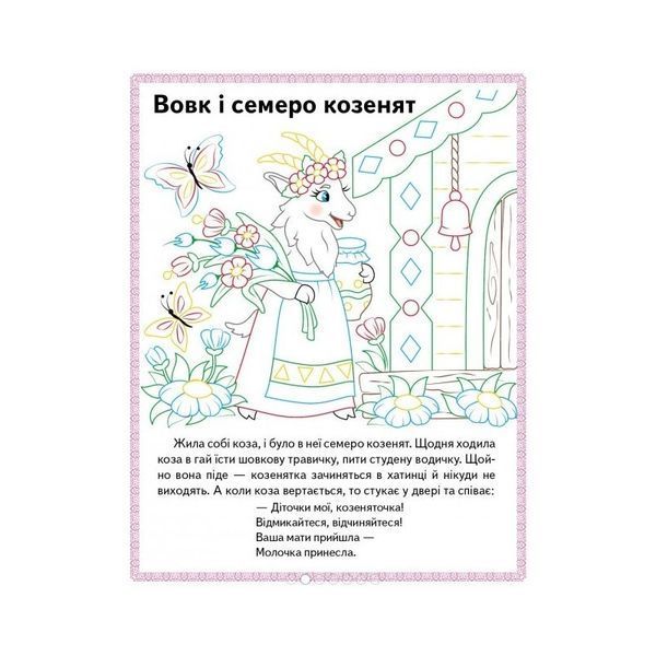 Аплікації для малят Трактор 01097913 фото