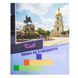 Зошит Фолдер на 3 предмети 90 арк., скоба, клітинка 558377 фото 5