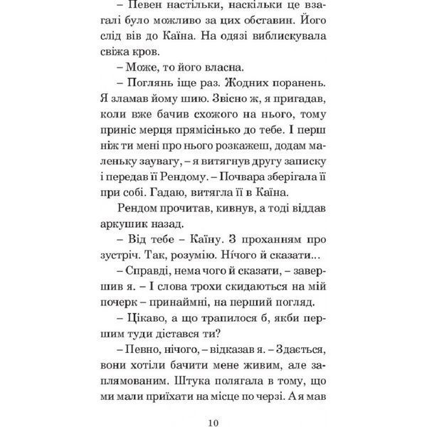 Хроники Амбера. В 10 книгах. Книга 3. Знак Единорога 570827 фото