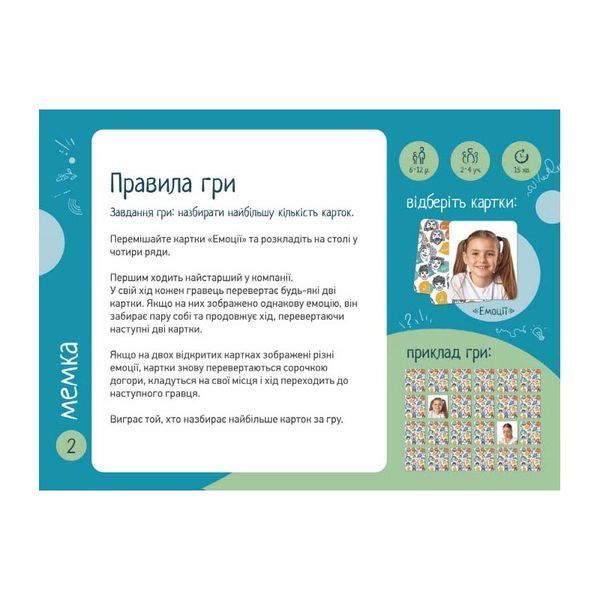 Гра настільна Така Мака Мемка Мімка-2 (20002-UA) (4820211960094) 01126607 фото