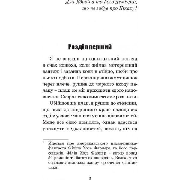 Хроники Амбера. В 10 книгах. Книга 3. Знак Единорога 570827 фото