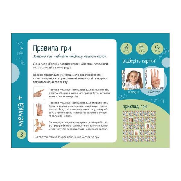 Гра настільна Така Мака Мемка Мімка-2 (20002-UA) (4820211960094) 01126607 фото