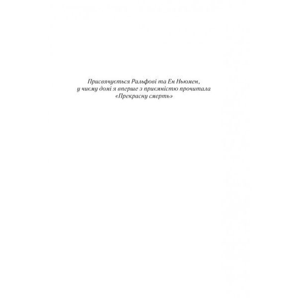 Оголошено вбивство 894087 фото