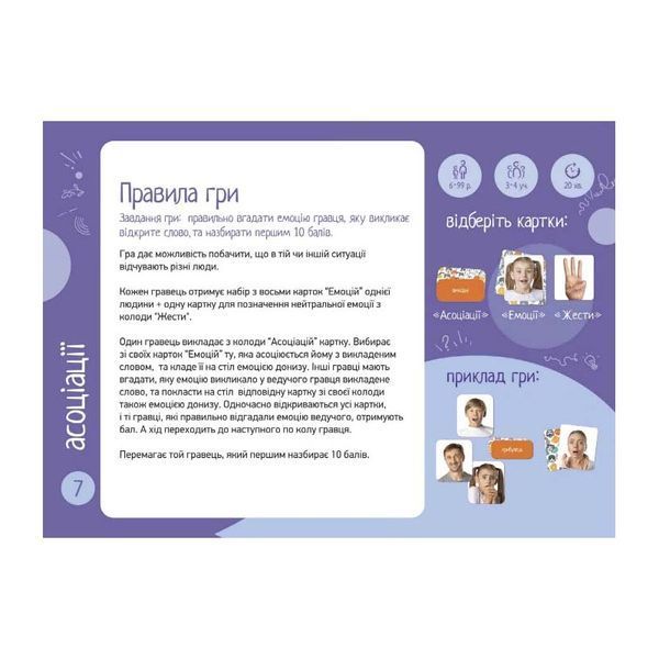 Гра настільна Така Мака Мемка Мімка-2 (20002-UA) (4820211960094) 01126607 фото