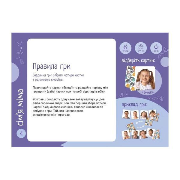 Гра настільна Така Мака Мемка Мімка-2 (20002-UA) (4820211960094) 01126607 фото