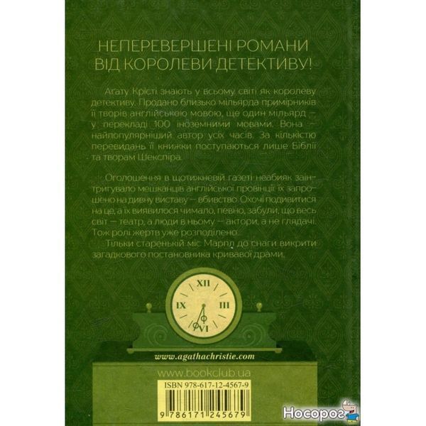Оголошено вбивство 894087 фото